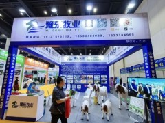 2026第15届深圳生态农业暨食材博览会\深圳乡村振兴产业博览会（深农会 IEAE CHINA）