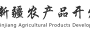 新疆农产品开发平台